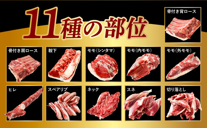 羊を食べ尽くす ホゲット半頭分《足寄町》【石田めん羊牧場】[BEAD011]