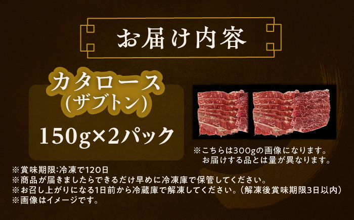 北海道 北十勝 短角牛 カタロース（ザブトン） 焼肉用 150g ×2《足寄町》【北十勝ファーム有限会社】 [BEAI046] 150g×2パック
