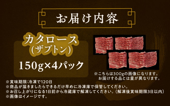 北海道 北十勝 短角牛 カタロース（ザブトン） 焼肉用 150g ×4《足寄町》【北十勝ファーム有限会社】 [BEAI048]