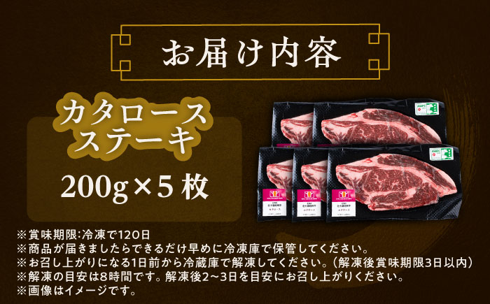 北海道 北十勝 短角牛 カタロース ステーキ 200g×5《足寄町》【北十勝ファーム有限会社】 [BEAI067] 200g×5パック
