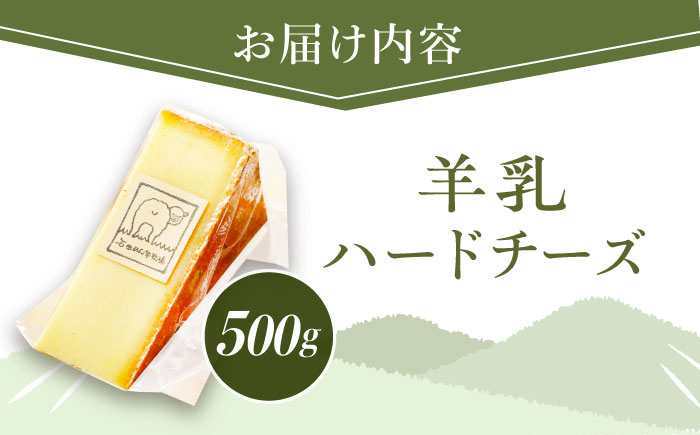 ＼TVで話題／北海道 羊のハードチーズ 100g《足寄町》【しあわせチーズ工房】 [BEAK008]
