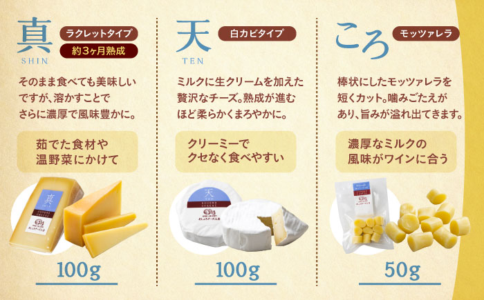 北海道 熟成チーズ 5種詰め合わせ《足寄町》【合同会社あしょろチーズ工房】 [BEAU003]