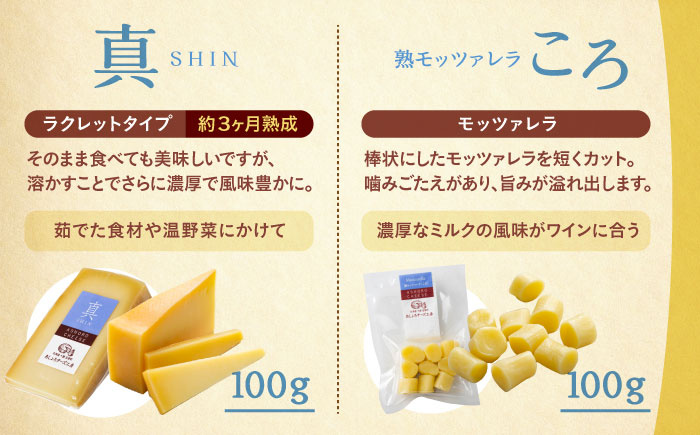 北海道十勝　あしょろチーズ工房3点セット《足寄町》【合同会社あしょろチーズ工房】[BEAU008]