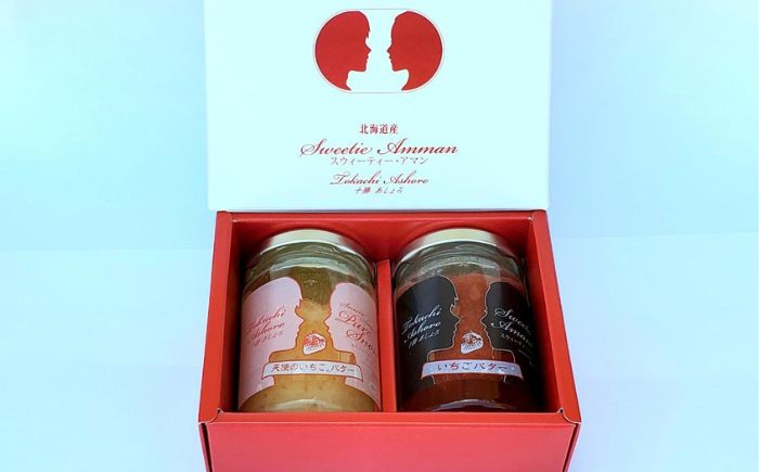 いちごジャム2種セット 140g×各1本 《足寄町》【足寄町農業協同組合】 [BEAB001]