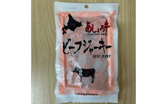 あしょろ牛ビーフジャーキー 40g×5 《足寄町》【足寄町農業協同組合】 [BEAB007]