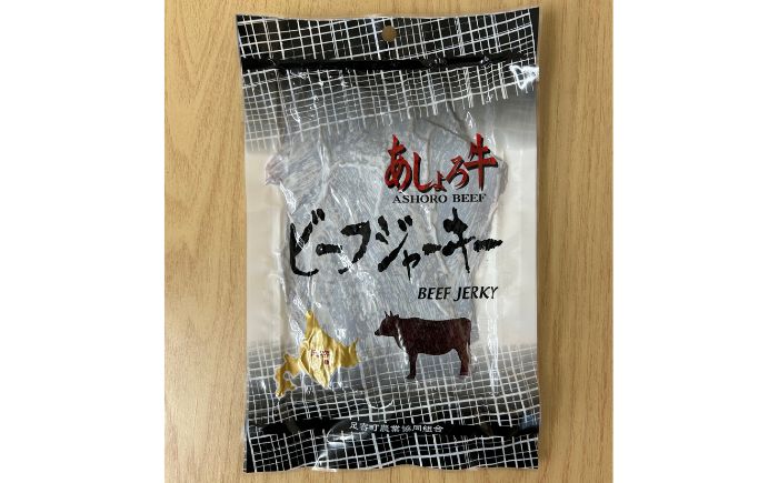あしょろ牛ビーフジャーキー 80g×4 《足寄町》【足寄町農業協同組合】 [BEAB009]
