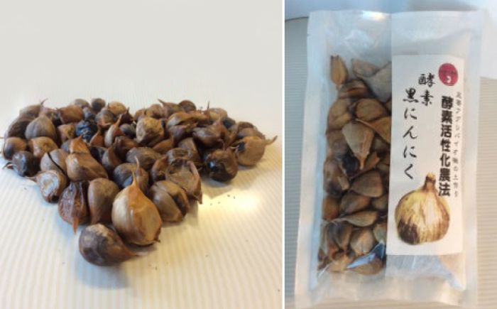 北海道 酵素黒にんにく 230g（大小バラ混合）《足寄町》【足寄アグリバイオ株式会社】 ニンニク [BEAC008]