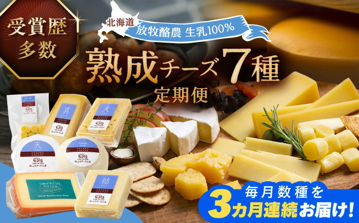 【全3回定期便】[BEAU011]