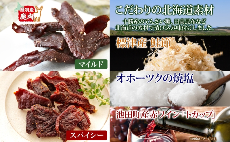 【りくべつ鹿ジャーキーセット】4箱 マイルド味 25g×2 スパイシー味 25g×2 鹿肉 肉 ジビエ 常温 送料無料 エゾシカ 鮭節 焼塩 赤ワイン てんさい糖 日高昆布スパイス やわらかい上質 鹿 濃厚旨味 しっとり ご飯 つまみ ご飯 夕食 北海道 陸別町