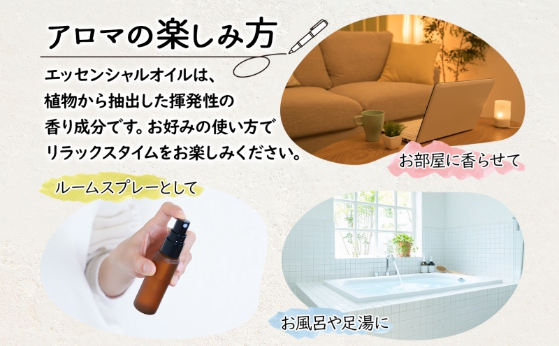 アカエゾマツ精油 2ml アロマ 油 お風呂 入浴 足湯 リフレッシュ 森 大地 癒し 緑 リラックス 目覚め 集中 気分 休み時間 休日 集中力 清爽感 アロマディフューザー バスタイム ストレス すっきり スッキリ 種を育てる研究所 北海道 陸別町