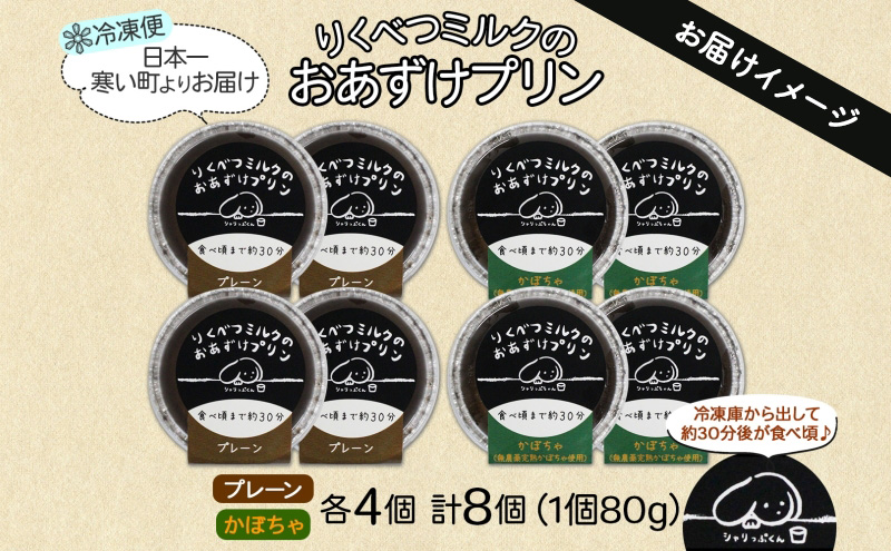 陸別町 おすすめ 6ヵ月 定期便　毎月お届け 計6回 混ぜごはん プリン レトルトカレー カレーライス パウチ 和菓子 お菓子 ソーセージ お肉 鹿肉 惣菜 レトルト