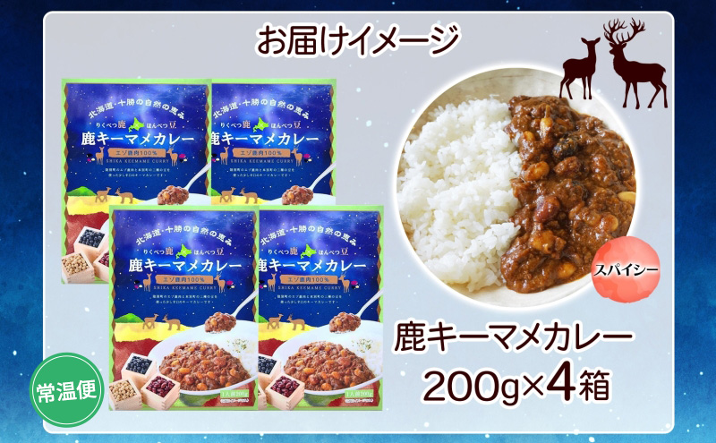 陸別町 おすすめ 6ヵ月 定期便　毎月お届け 計6回 混ぜごはん プリン レトルトカレー カレーライス パウチ 和菓子 お菓子 ソーセージ お肉 鹿肉 惣菜 レトルト