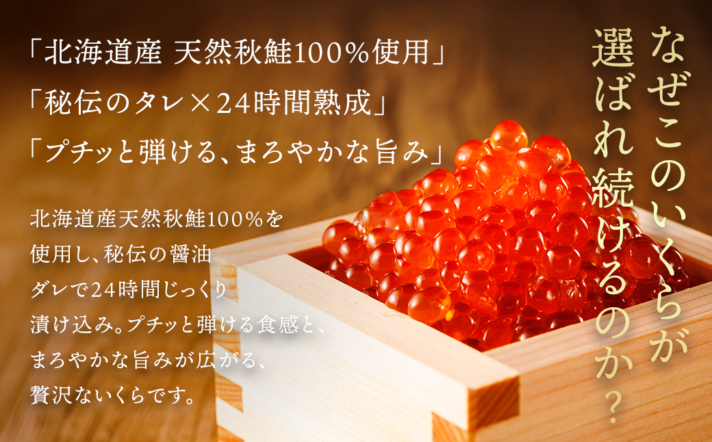 【毎月定期便】いくら醤油漬け 500g(250g×2パック)×1箱 ＜北海道産の鮭卵＞全3回【配送不可地域：離島】