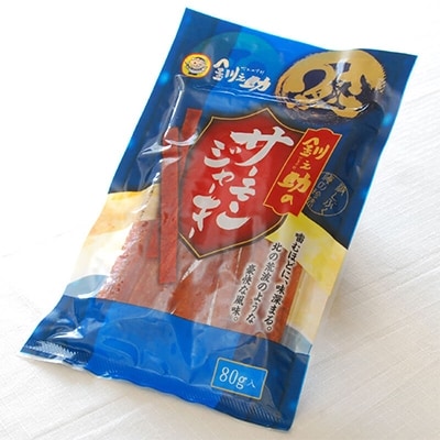 【12/21まで年内発送】北海道産の鮭のみ使用したサーモンジャーキー＜プレーン＞80g×2個【配送不可地域：離島】