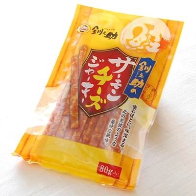 北海道産の鮭のみ使用したサーモンジャーキー＜チーズ＞80g×2個 お酒やビールのおつまみに最適【配送不可地域：離島】