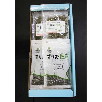 【12/21まで年内発送】昆布森産　本場の本物　昆布セット