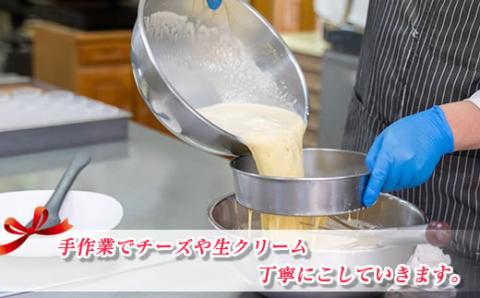 クランツ国誉店の濃厚チーズケーキ 200g×2本 冷凍 北海道【配送不可地域：離島】