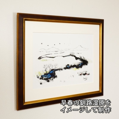 北海道釧路町の大自然　絵画「早春の釧路湿原」　1枚(F4号サイズ)