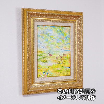 北海道釧路町の大自然　絵画「大空の下(もと)」　1枚(F4号サイズ)