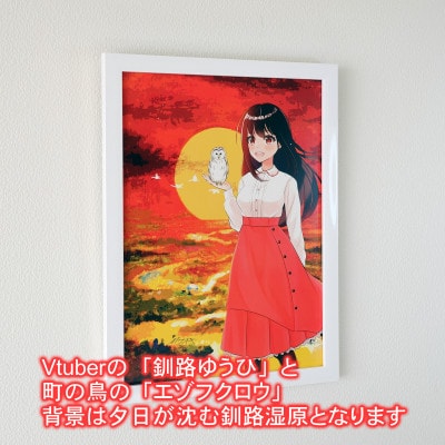 Mナオキ　オリジナルイラスト　夕日に映える釧路湿原と「釧路ゆうひちゃん」