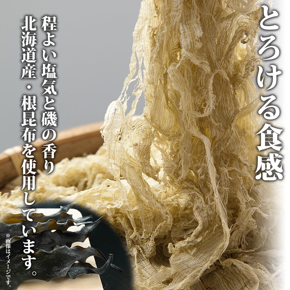 山田物産のとろろ昆布 180g×4袋 計720g  北海道釧路町産