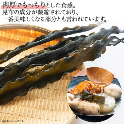 北連物産のなが頭昆布 250g×4袋 計1kg 釧路産 北海道 釧路町