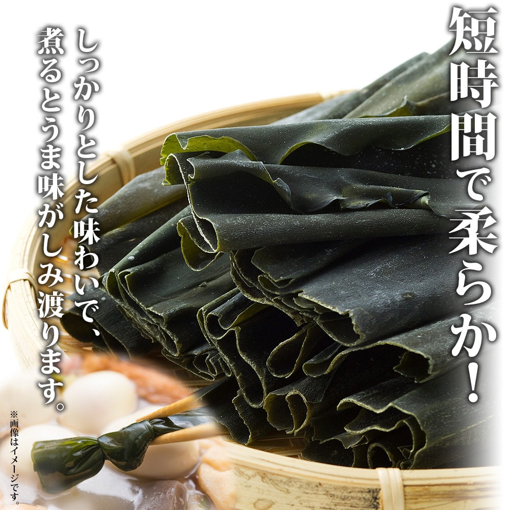 【のし付き】北海道釧路町産昆布6袋セット  山田物産の天然棹前早煮昆布 100g×6袋