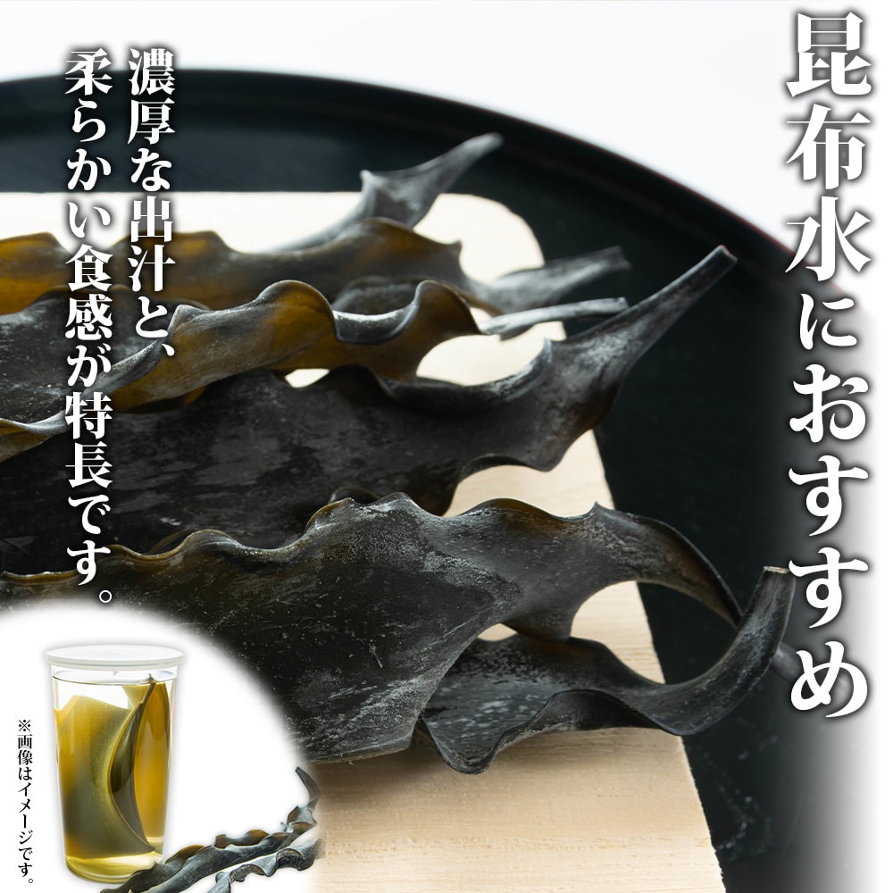 【のし付き】山田物産の天然なが根昆布 4袋セット 150g×4袋  計600g  北海道釧路町産