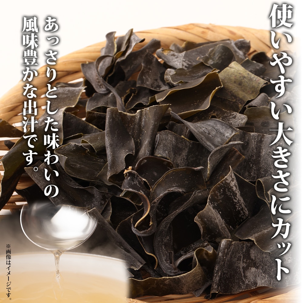 【のし付き】山田物産の天然切りだし昆布  220g ×4袋  北海道釧路町産