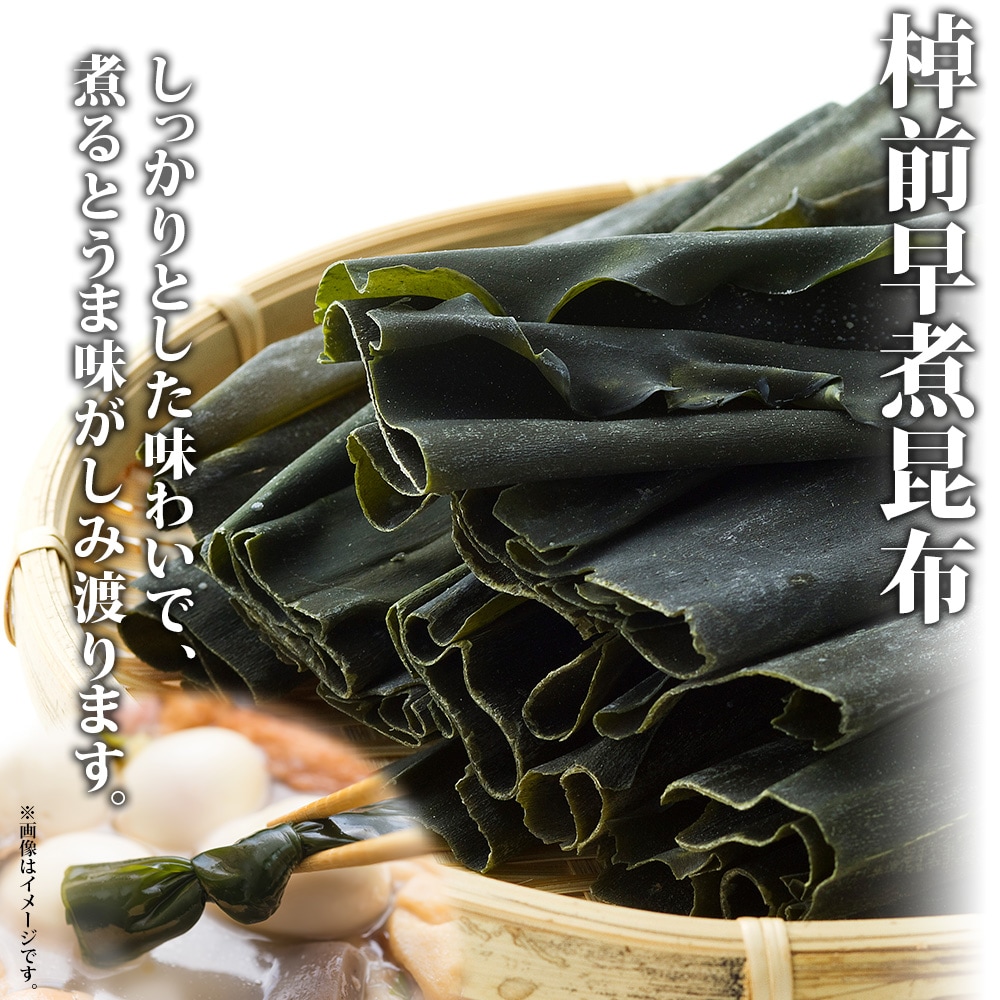 【のし付き】山田物産の昆布2種セット 棹前早煮昆布100g×2袋 とろろ180g 北海道釧路町産