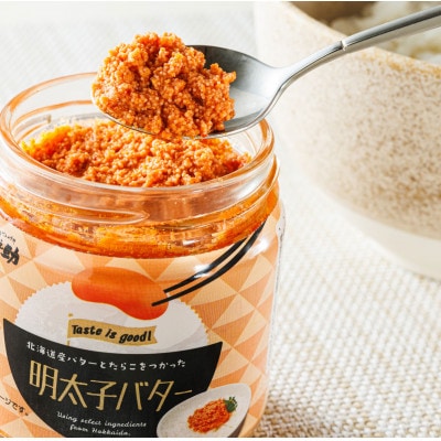 「めんたいこ」と「バター」の絶妙な組合せ 「明太子バター」160g×4個【配送不可地域：離島】