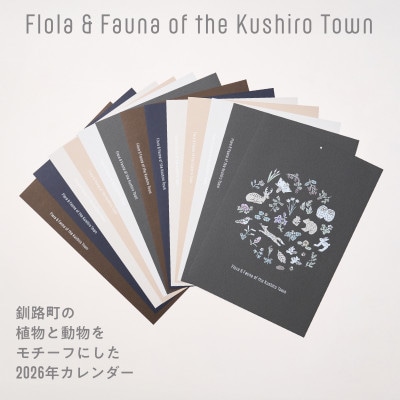 [磯 優子/Yuko Iso]オリジナルデザイン 版画カレンダー(A4サイズ)×1枚