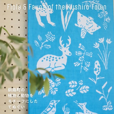 [磯 優子/Yuko Iso]オリジナルデザイン 手ぬぐい(約34×90cm)×1枚