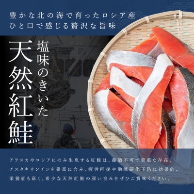 【毎月定期便】魚のプロの極切り! 紅鮭 切身 半身 1kg以上＜2切れ×5パック 計10切れ＞全4回【配送不可地域：離島】