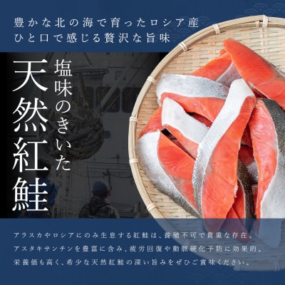 毎月定期便】魚のプロの極切り! 紅鮭切身 半身 2kg以上＜2切×10パック