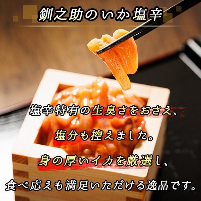 【毎月定期便】＜北海道産＞いか塩辛 釧路港 130g×5パック全5回【配送不可地域：離島】