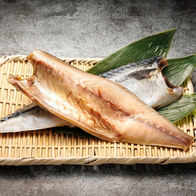 【毎月定期便】北海道産 鯖を低温で一夜干しに 低温熟成「北海さば」半身 210g以上×3個全6回【配送不可地域：離島】