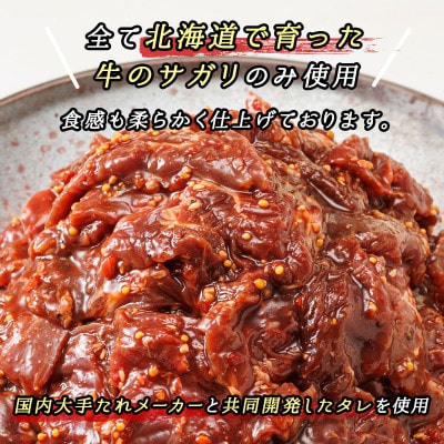 【毎月定期便】北海道産 牛肉のみ使用 味付牛サガリ(牛ハラミ) 1kg(250g×4パック)全12回【配送不可地域：離島】