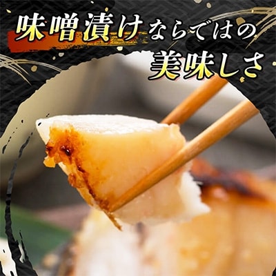 2023年7月発送開始『定期便』銀だら味噌漬け 3切×3個セット 全4回【配送不可地域：離島】