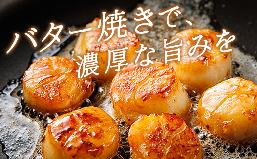 北海道産の帆立貝柱を刺身用 小分けに!ホタテ貝柱 約250g×1コ【配送不可地域：離島】