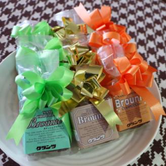 お菓子詰め合わせ セット(人気 ブラウニーセット 3種類×3コ)＜北海道のおすすめ　スイーツセット＞【配送不可地域：離島】