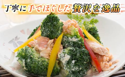 【12/21まで年内発送】【北海道産】秋鮭を使用した鮭フレーク(焼鮭の手ほぐし)160g×5瓶【配送不可地域：離島】