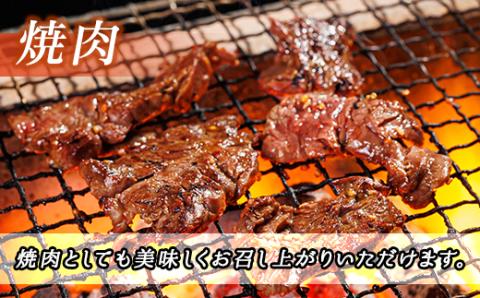 北海道産 牛肉のみ使用 味付牛サガリ(牛ハラミ) 1kg(250g×4パック)【配送不可地域：離島】