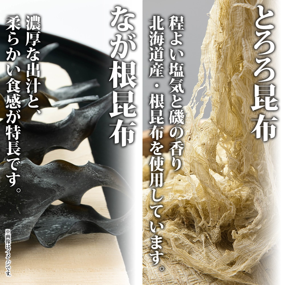 山田物産の昆布3種セット 棹前早煮 とろろ なが根 北海道釧路町産
