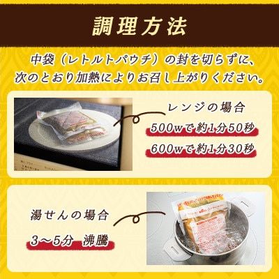 【毎月定期便】優しい味わいのホルモンカレー 200g×4個 レトルトカレー 常温 保存食　全4回