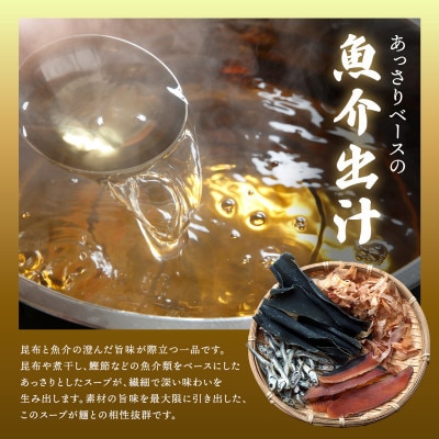 【毎月定期便】塩 ラーメン 8食分 ＜2食入×4袋 スープ用 調味料付＞全9回【配送不可地域：離島】