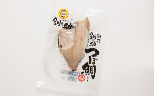 厳選したツボダイを一夜干しにした 「つぼ鯛(半身150g)」2個セット【配送不可地域：離島】