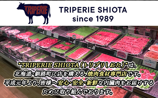 北海道産 牛肉のみ使用 味付牛サガリ(牛ハラミ) 1kg(250g×4パック)【配送不可地域：離島】