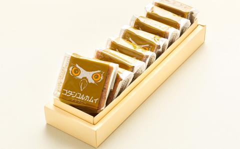 お菓子詰め合わせ セット(人気 コタンコルカムイ 8コ入り)＜北海道のおすすめスイーツセット＞【配送不可地域：離島】