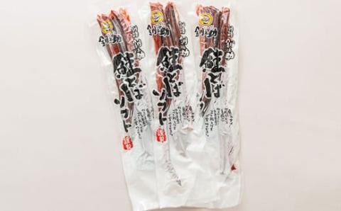 【12/21まで年内発送】＜北海道産＞秋鮭(サケ)のみを使用した「鮭とばソフト」250g×3個セット【配送不可地域：離島】